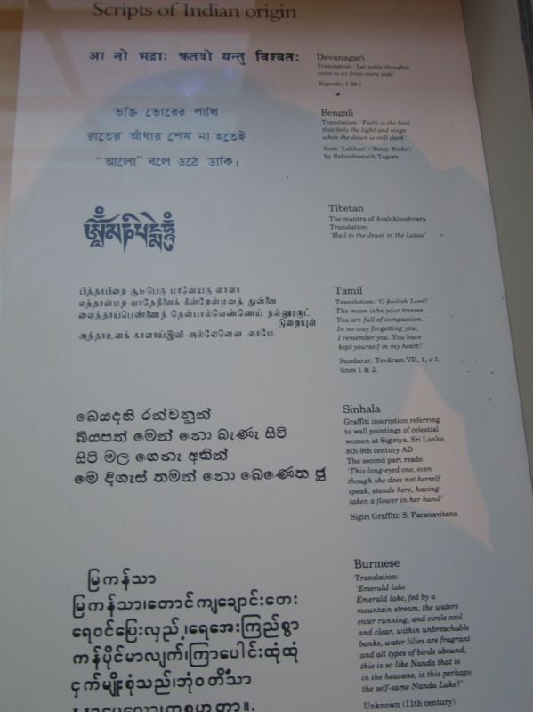 British Museum - scripts related to bangla
